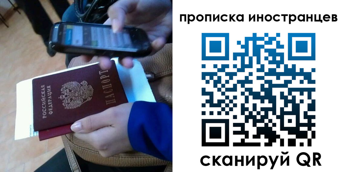временная регистрация поиск в Арске